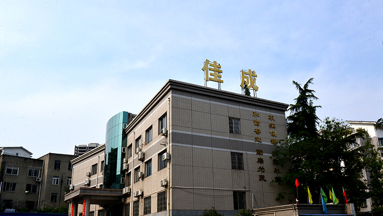 佳成投資與時(shí)俱進(jìn)，勵(lì)精圖治